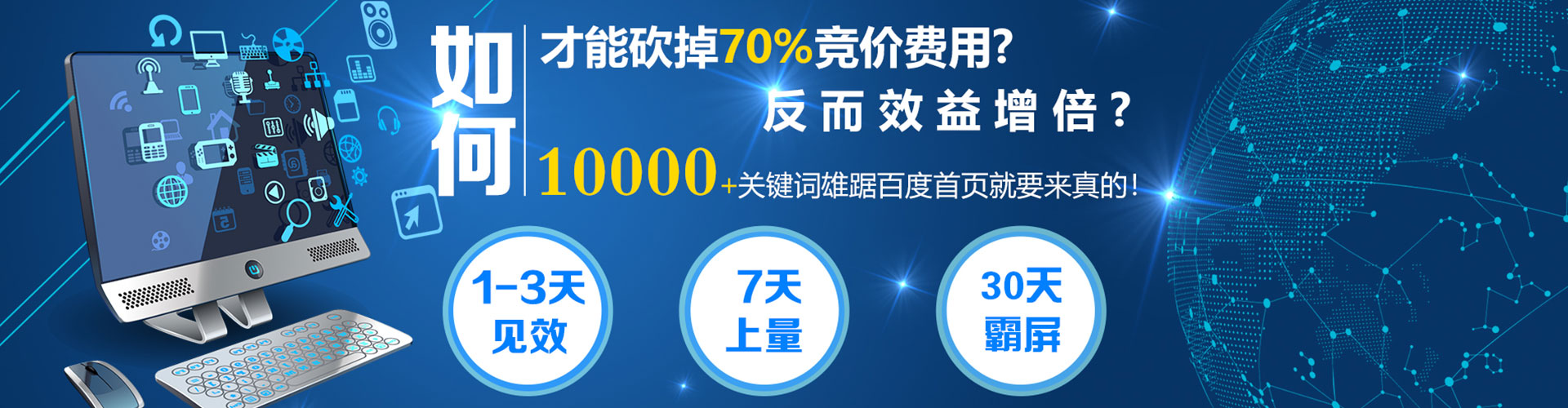 皮山竞价推广开户